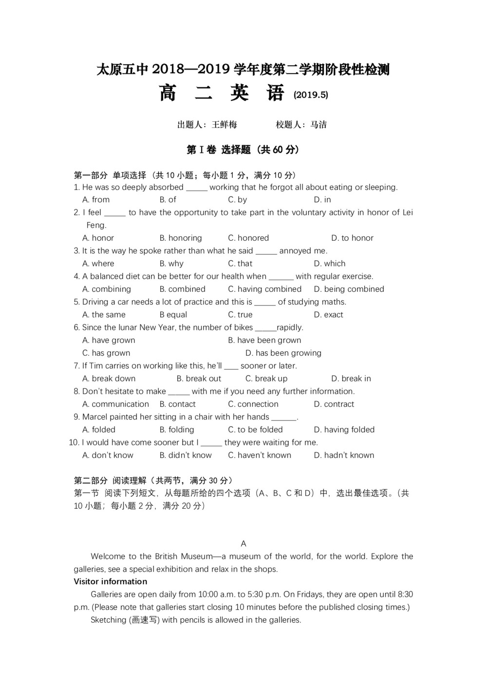 《302edu发布》山西省太原市第五中学2018-2019学年高二下学期阶段性检测(5月)英语 Word版含答案第1页