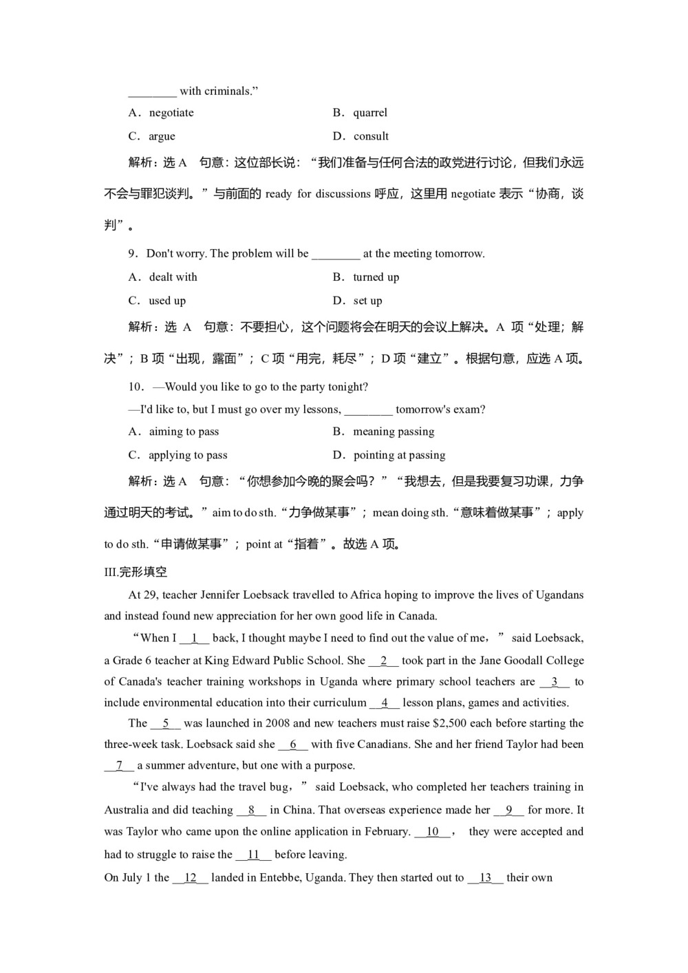 2018--2019学年人教版选修八Unit 4 Pygmalion reading课时作业 (6)第3页
