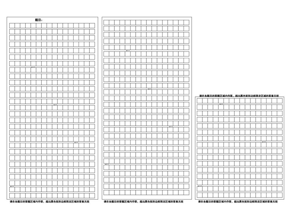 《302edu发布》江苏省扬州中学2019届高三下学期4月质量检测 语文 Word版含答案第2页