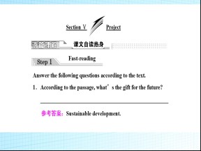 2019届译林版高考英语选修7课堂要点课件：Unit 1 Section Ⅴ Project