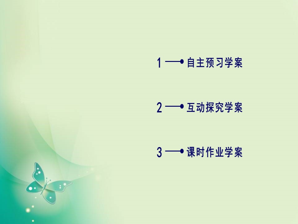 2018-2019学年苏教版必修二 1.1.1 棱柱、棱锥和棱台 课件（42张）第3页
