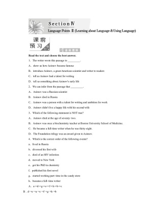 2019-2020学年人教版高中英语选修7创新教案：Unit 2 Section 4