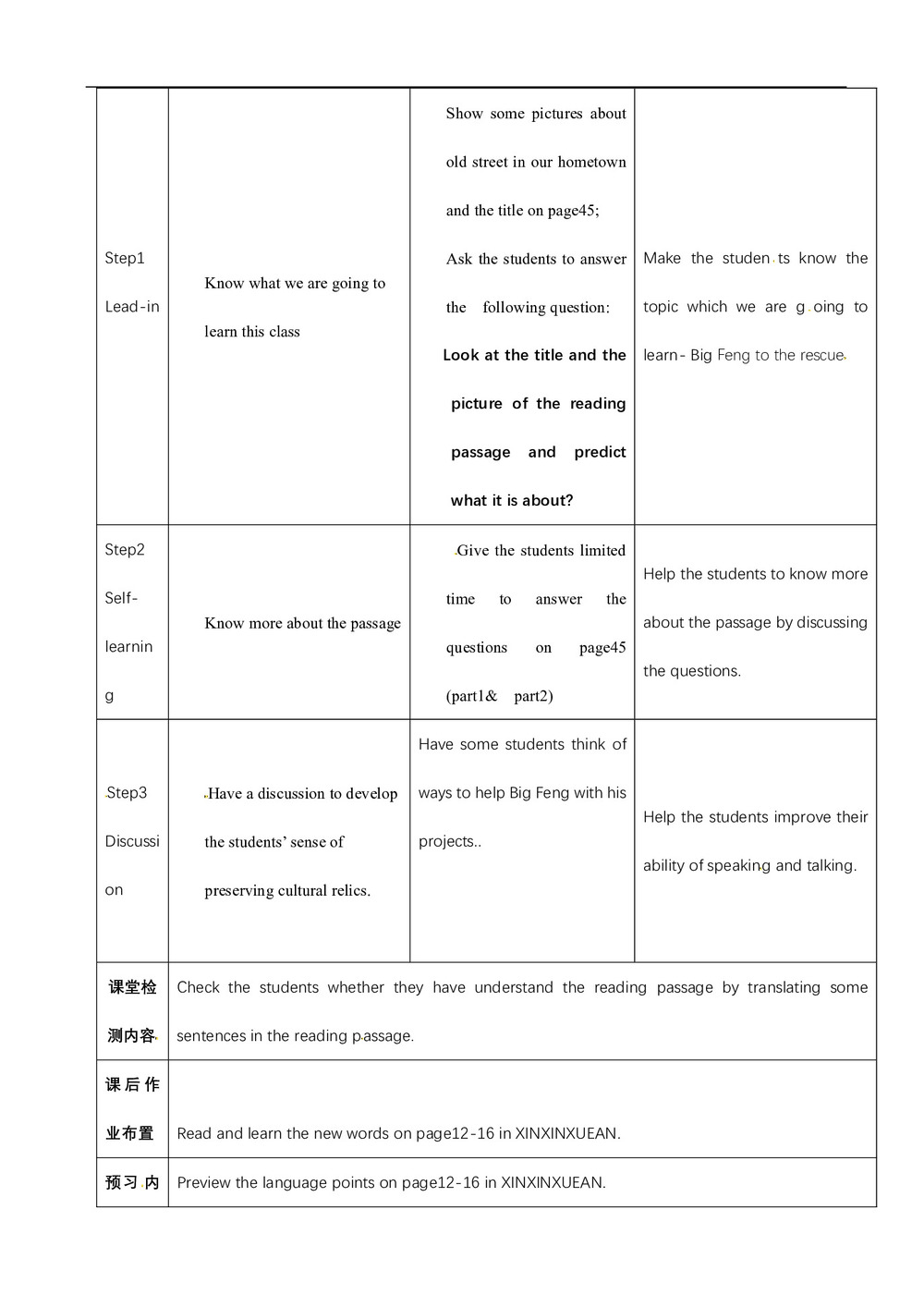 2018-2019学年度人教版必修二Unit 1 Cultural relics-reading教案 (2)第2页