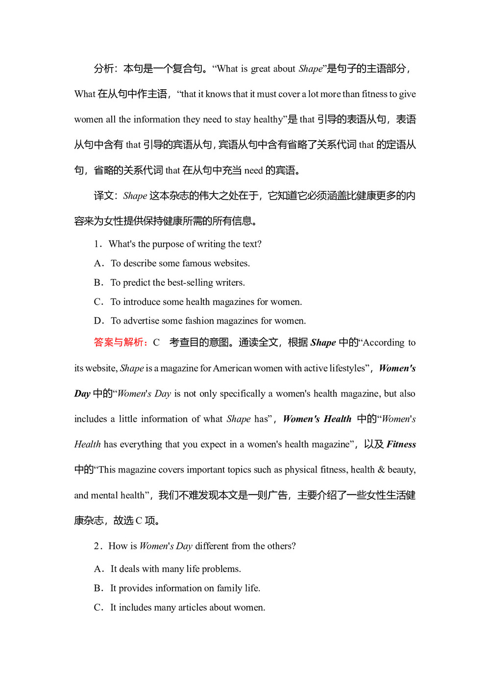 2018--2019学年人教版选修七Unit 5 Travelling abroad grammar课时作业(1)第2页