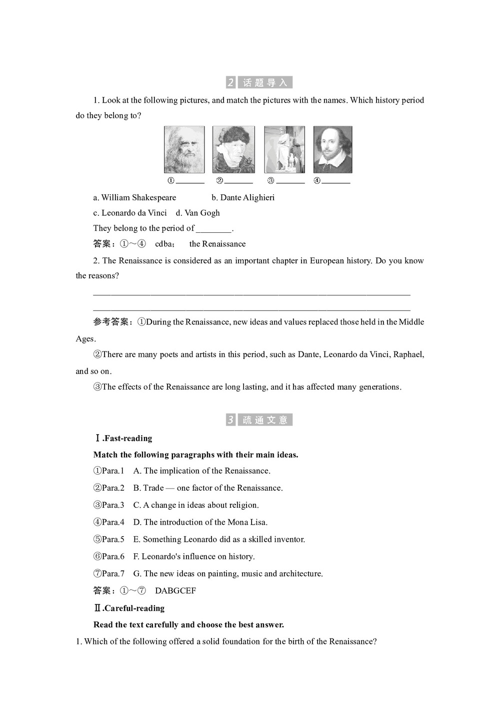 2019-2020学年外研版高中英语选修8创新教案:Module 2 Section 1第3页