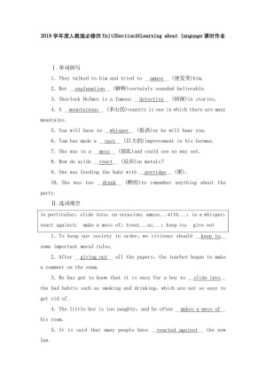 2019学年度人教版必修四Unit3SectionⅢLearning about language课时作业（2页word版）