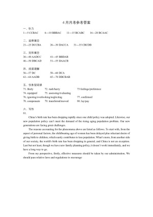 《302edu发布》江苏省扬州中学2019届高三下学期4月质量检测 英语 Word版含答案
