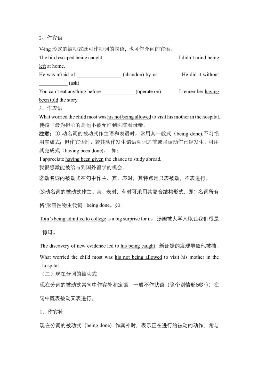 2019学年度人教版选修七Under the sea Period4Grammar学案(10页word版)第2页