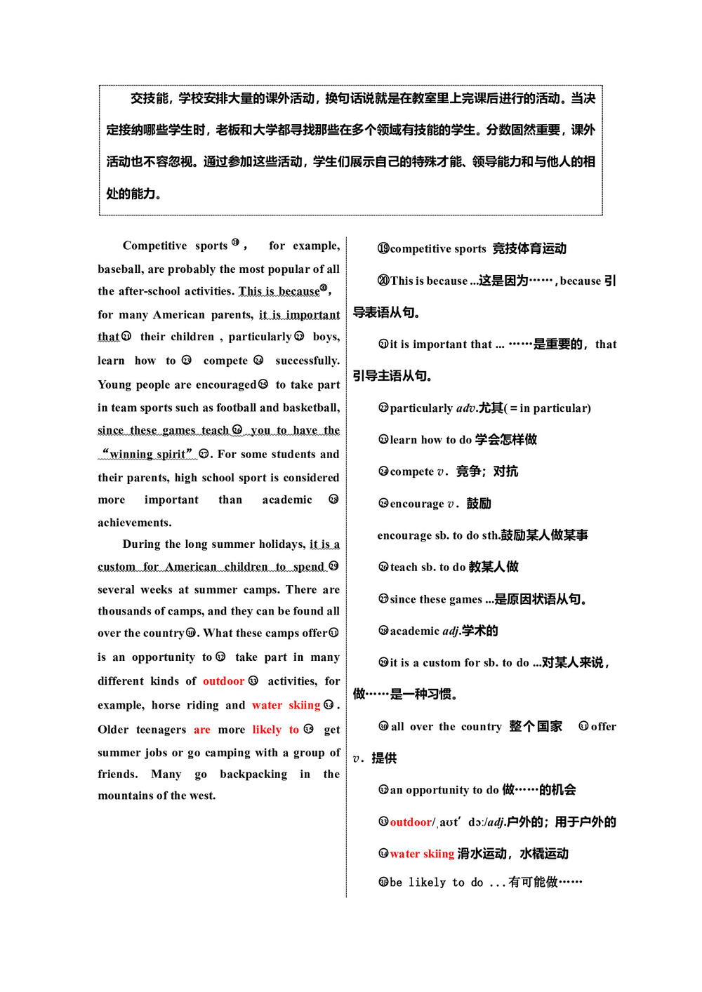 2019-2020学年外研版高中英语选修7优化教案:Module  2  Section Ⅳ  Other Parts of the Module第2页