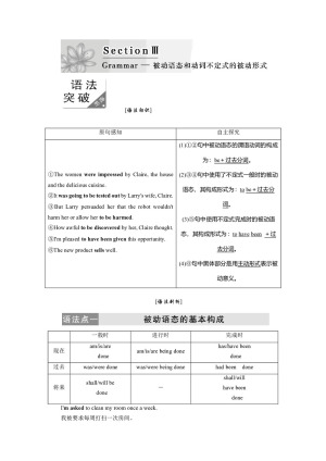 2019-2020学年人教版高中英语选修7创新教案：Unit 2 Section 3