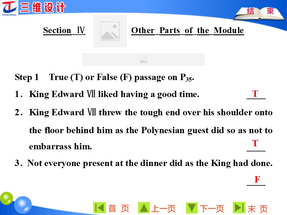 2019-2020学年外研版高中英语选修8优化课件：Module  3  Section Ⅳ Other Parts of the Module第1页