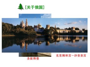 2018-2019学年人民版选修一 7.1 危机笼罩下的俄国 课件（26张）