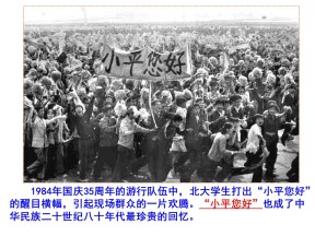 2018-2019学年人教版选修4 第五单元第5课 中国改革开放和现代化建设的总设计师邓小平 课件（共21张）