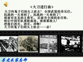 2018-2019学年人民版必修1 专题二第3课伟大的抗日战争 课件（共24张）