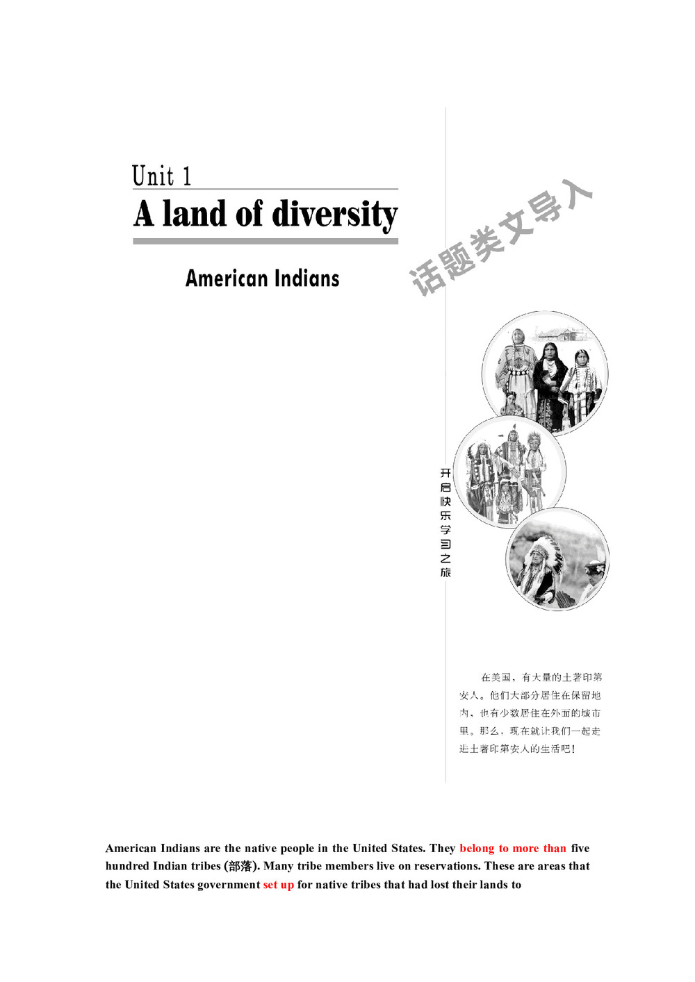 2019-2020学年人教版高中英语选修8优化教案：Unit 1 Section  Ⅰ  Warming Up &amp; Reading — Pre-reading第1页