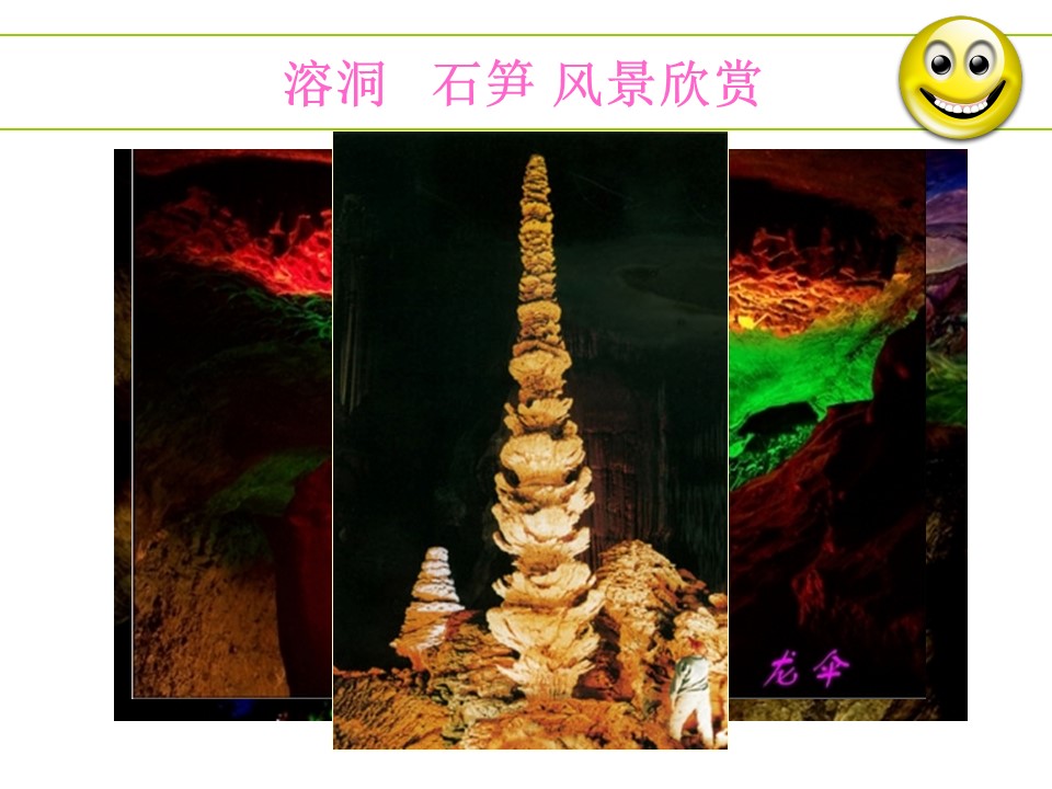 2018-2019学年人教版选修4第3章第四节难溶电解质的溶解平衡课件（11张）第1页