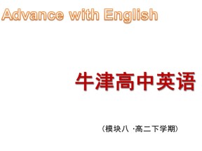 【名师在线】2018-2019学年译林版高二英语选修8课件：Unit2《The universal language》Welcome to the unit