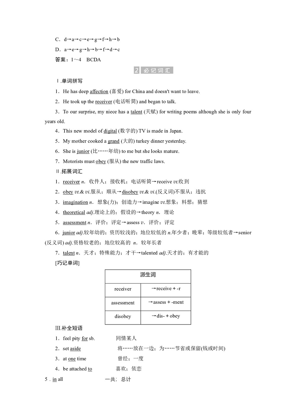 2019-2020学年人教版高中英语选修7创新教案:Unit 2 Section 4第2页