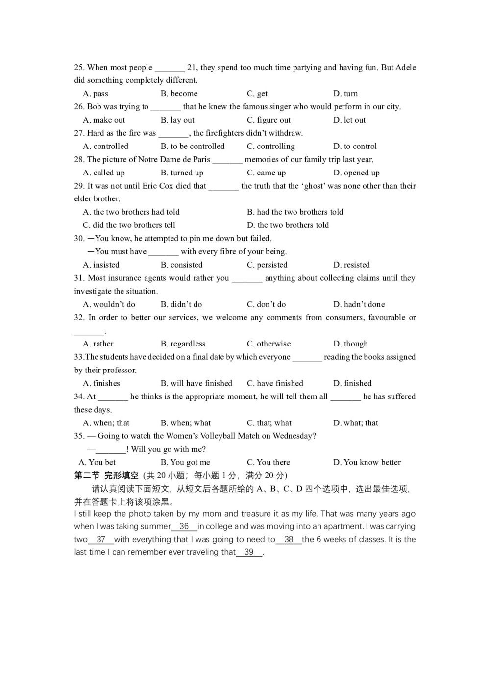 《302edu发布》江苏省溧水高级中学、镇江第一中学等七校2018-2019学年高二下学期5月联考试题  英语 Word版含答案(含听力)第3页