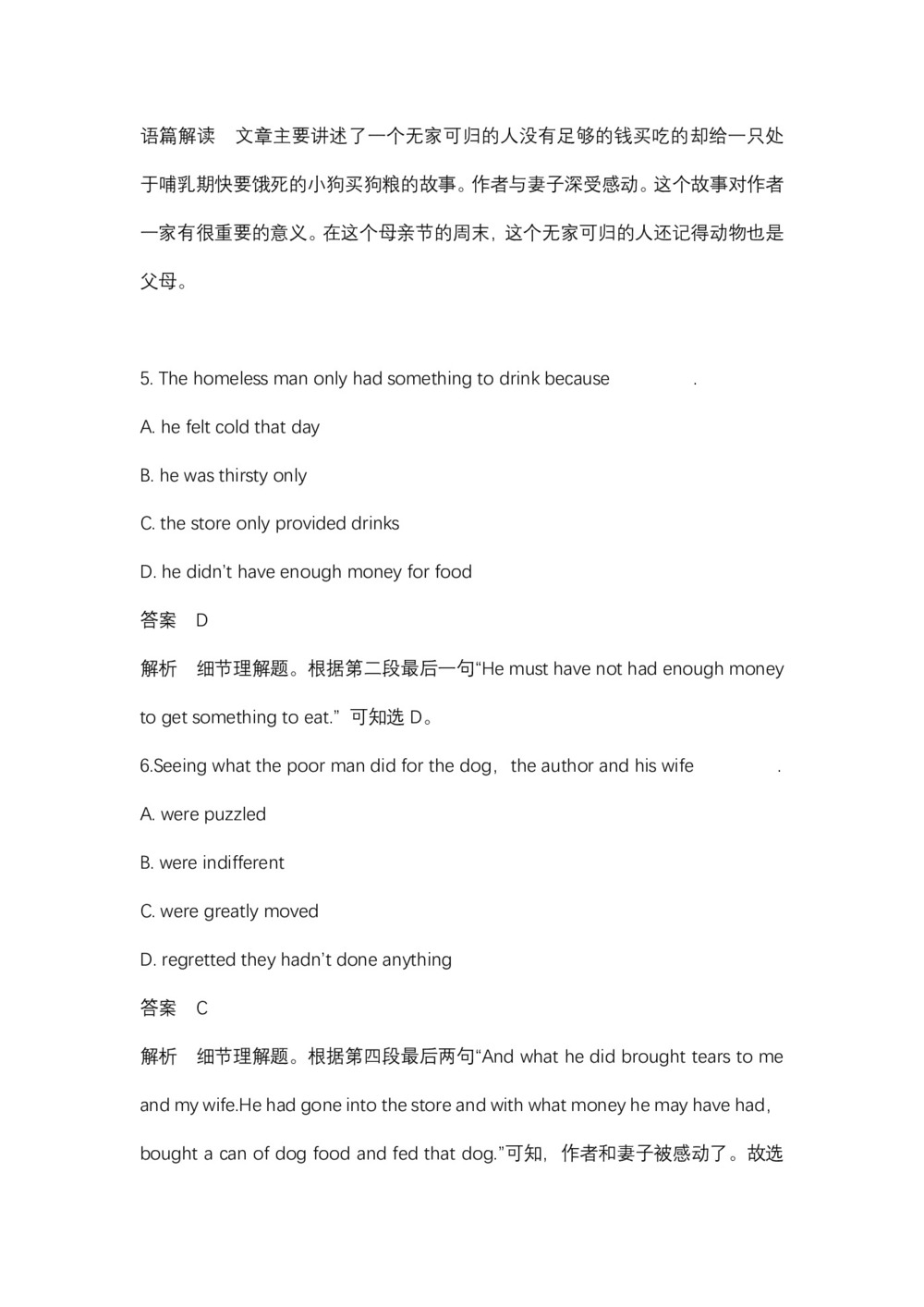 2019学年度北师大版选修七Period Two Lesson 2Artificial Intelligence阅读学案设计(6页答案含有解析)第3页
