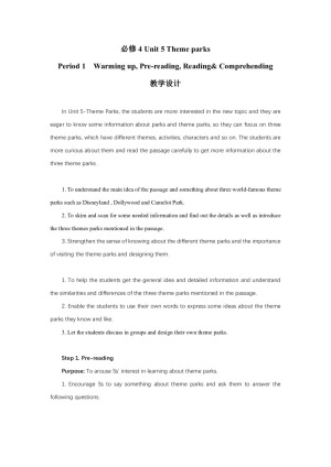 2019-2020学年人教版高中英语必修4教案： Unit 5 Theme Parks Period 1新