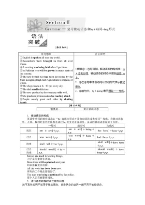 2019-2020学年外研版高中英语必修4创新教案：Module 4 Section 3