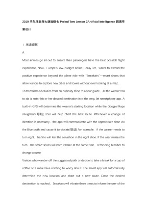 2019学年度北师大版选修七Period Two Lesson 2Artificial Intelligence阅读学案设计（6页答案含有解析）