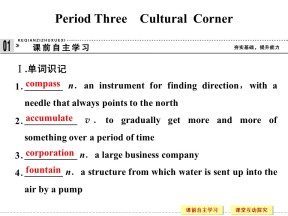 2018-2019学年外研版高中英语选修7专题课件：Module3名校课件（共35张）文化角