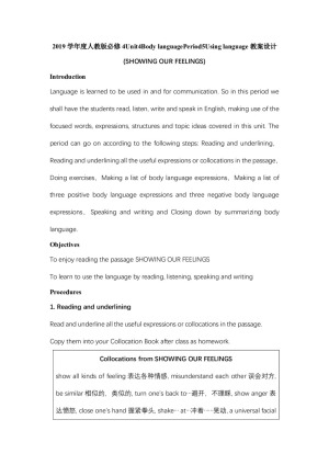 2019学年度人教版必修4Unit4Body languagePeriod5Using language教案设计（5页word版）