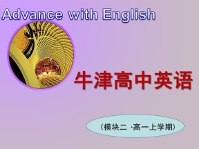 【成功之路】2018-2019学年牛津版高中英语必修2Unit 2 _Welcome to the unit and reading 1