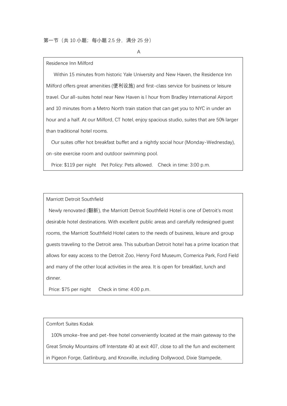 浙江省嘉兴市2019届高三下学期英语考前保温卷(二) Word版含答案第3页