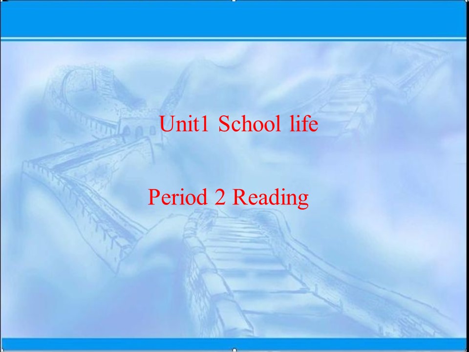 2019-2020学年译林版高中英语必修1课件：Unit1 Period 2参考课件(共17张PPT)第1页