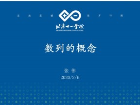 2019-2020学年人教Ｂ版高中数学必修五　2.1.1数列　课件 (27张)