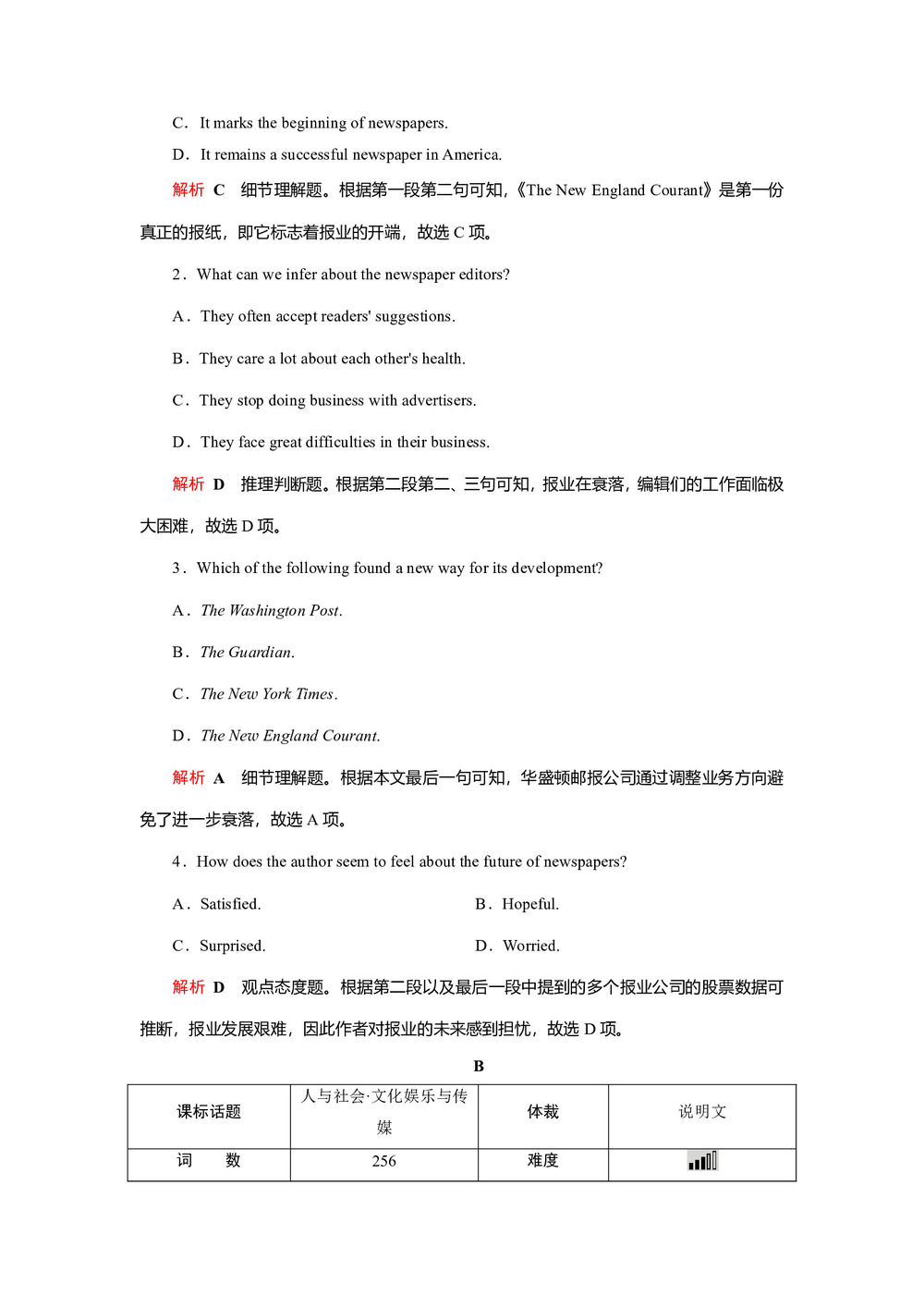 2019-2020学年人教版必修五Unit 3 Life in the future Using language课时作业 (9)第2页
