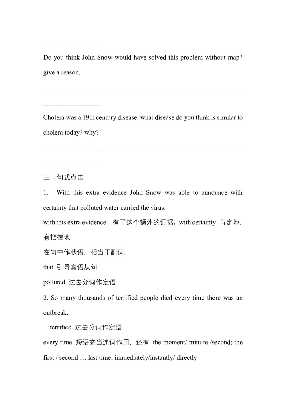 2019-2020学年度人教版必修五Unit1Great scientists Period1Reading学案(8页word版)第2页