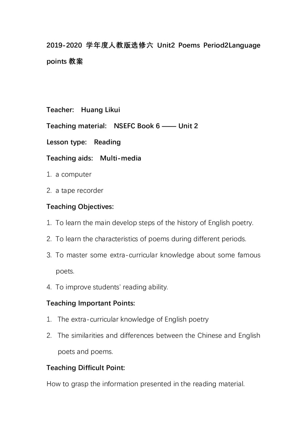 2019-2020学年度人教版选修六Unit2 Poems Period2Language points教案(4页word版)第1页