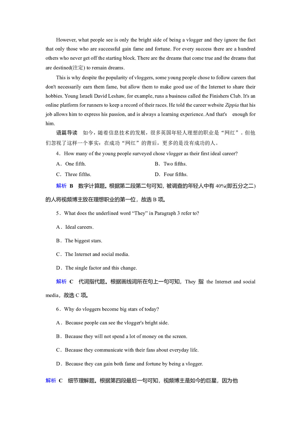 2019-2020学年人教版必修五Unit 4 Making the news Using language课时作业 (1)第3页