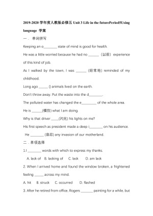 2019-2020学年度人教版必修五Unit 3 Life in the futurePeriod5Using language 学案（11页word版）