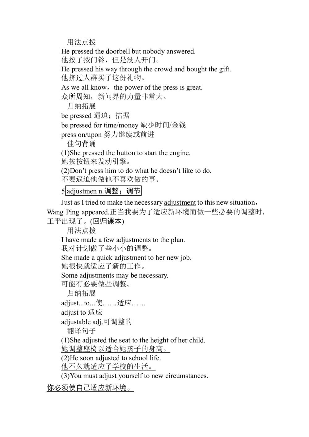 2019-2020学年度人教版必修五Unit 3Life in the futurePeriod1Warming Up,Prereading and Reading教案(22页word版)第3页