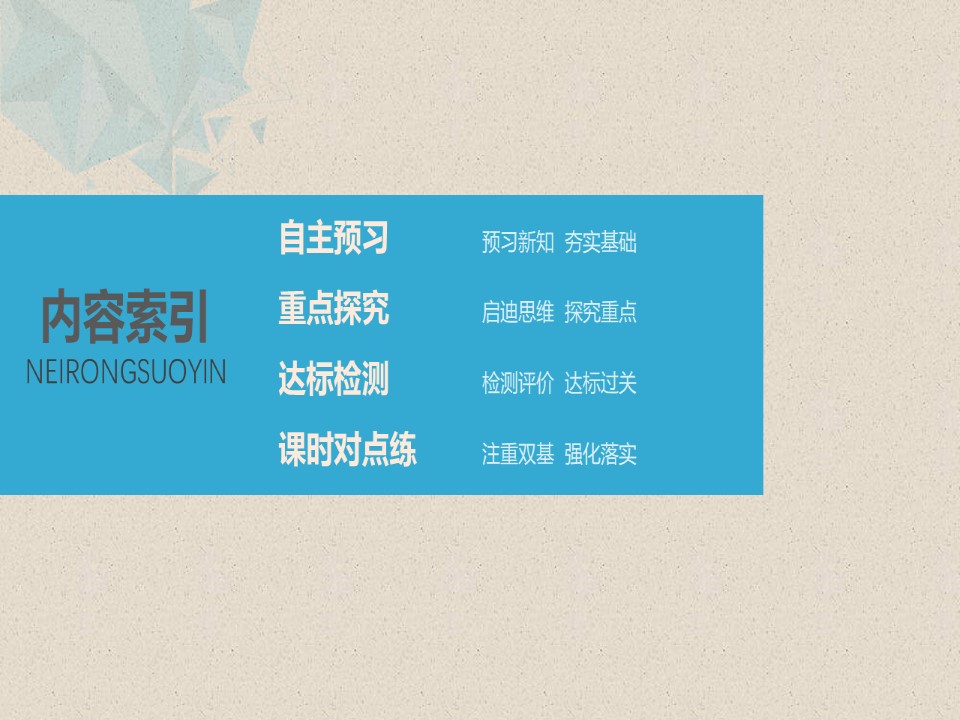 2019-2020学年人教版选修3-4           波的衍射和干涉   课件（58张）第3页