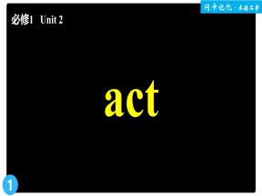 2019-2020学年译林版高中英语必修1课件： Unit 2