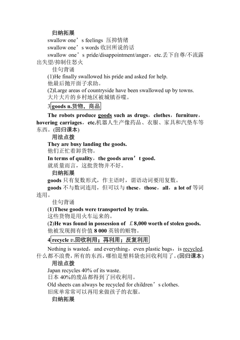 2019-2020学年度人教版必修五Unit 3Life in the futurePeriod 5Using Language教案(11页word版)第2页