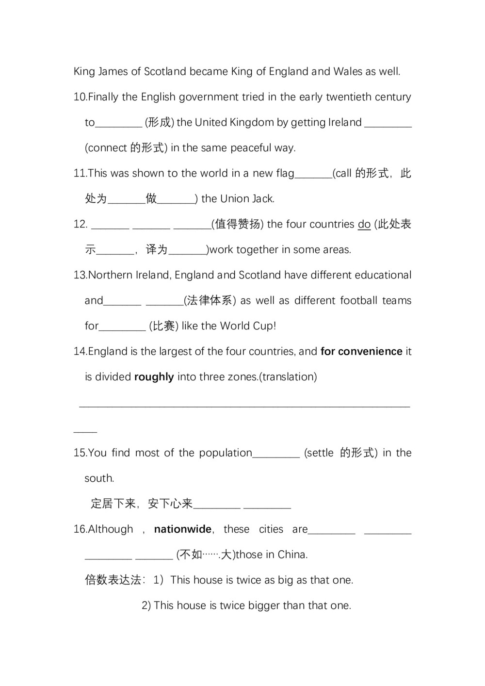 2019-2020学年度人教版必修五Unit1Great scientists Period5Using language Unit2  Reading(1)  学案(6页word版)第3页