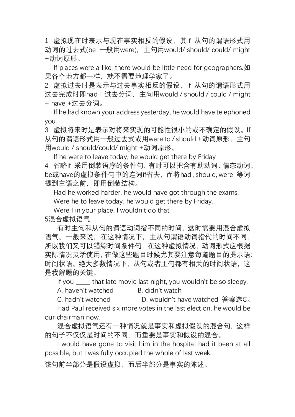 2019-2020学年度人教版选修六Unit1ArtPeriod4 Grammar 教案(4页word版)第2页