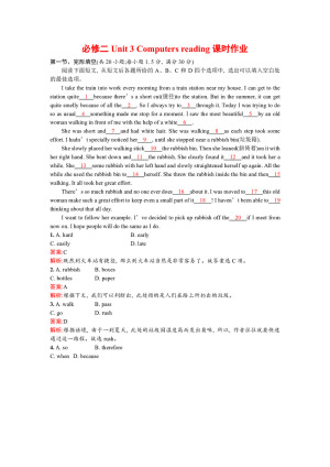2019--2020学年人教版必修二Unit 3 Computers reading课时作业 (7)