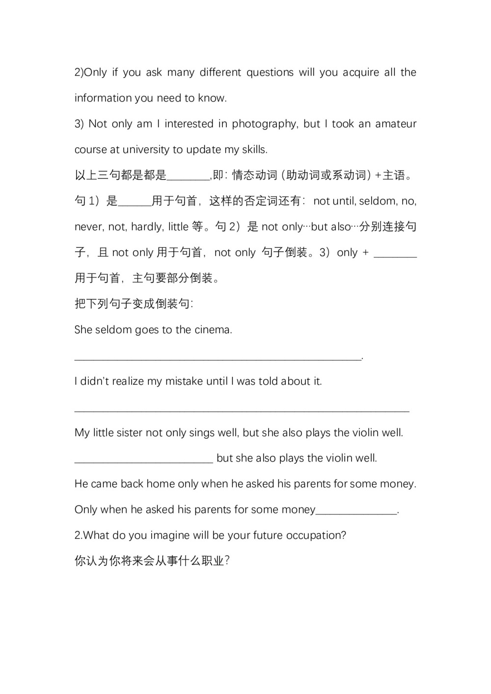 2019-2020学年度人教版必修五Unit 4 Making the news Period 2 Language points学案（10页word版）第2页