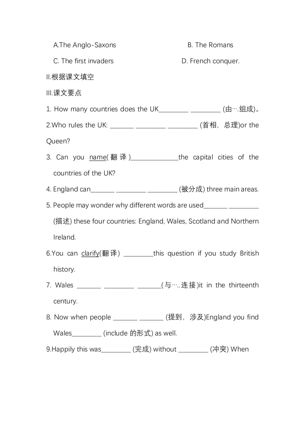 2019-2020学年度人教版必修五Unit1Great scientists Period5Using language Unit2  Reading(1)  学案（6页word版）第2页
