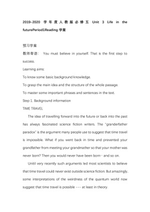 2019-2020学年度人教版必修五Unit 3 Life in the futurePeriod1Reading学案（9页word版）