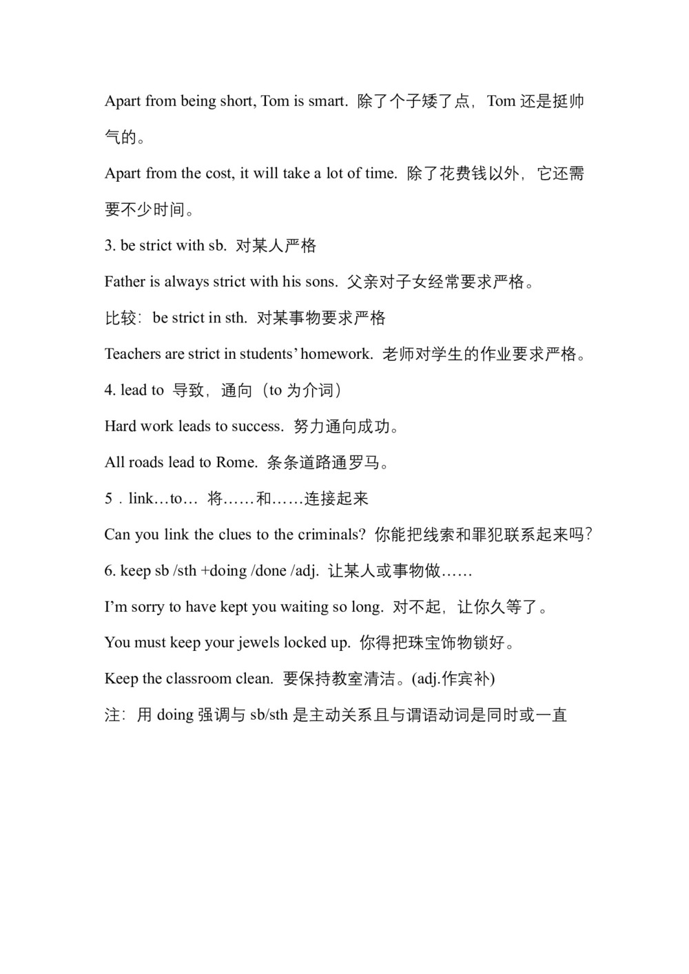 2019-2020学年度人教版必修五Unit1Great scientists Period2Language points学案（7页word版）第3页