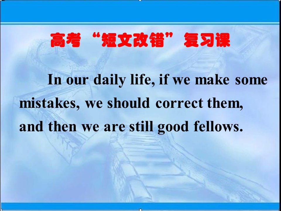 2019-2020学年译林版高中英语选修6新课件：How to do proof reading 教学课件 (共16张PPT)第1页